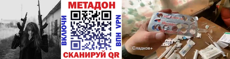 МЕТАДОН мёд  где найти наркотики  Вилючинск 